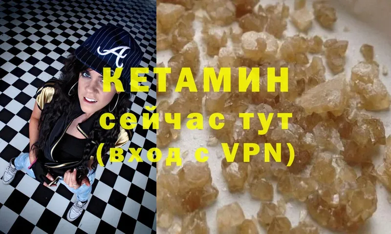 КЕТАМИН VHQ  Кизел 